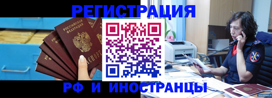 регистрация для школы в Скопине