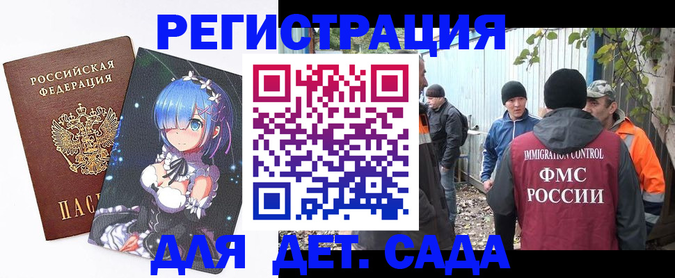 временная регистрация 2025 в Скопине