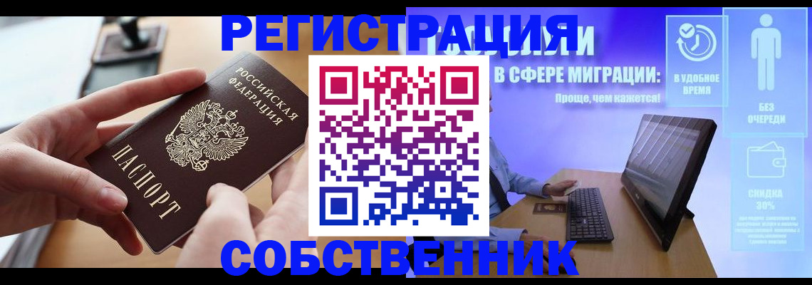 регистрация в Скопине