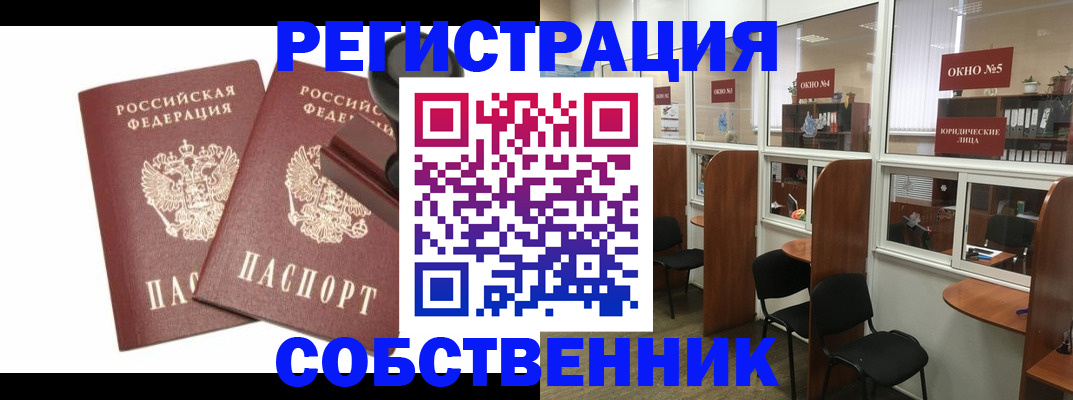 где прописаться в Скопине